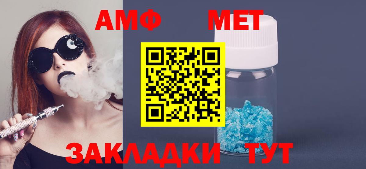 даркнет официальный сайт  АМФ  Славянск-на-Кубани  Вход с VPN  Амфетамин 98% 