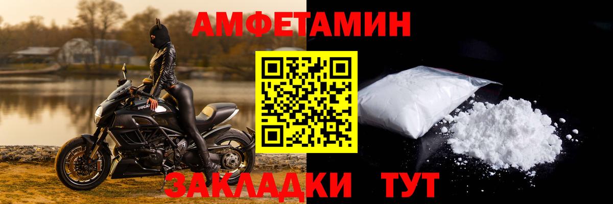 Amphetamine Premium Славянск-на-Кубани