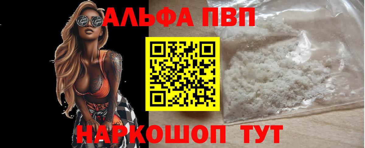 Alfa_PVP СК  Вход с VPN  Альфа ПВП крисы CK  Славянск-на-Кубани 