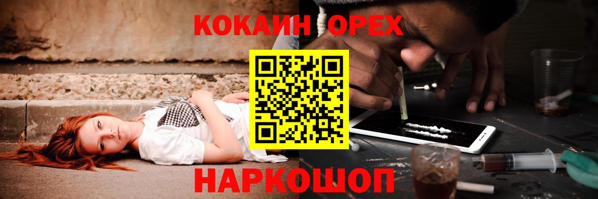 КОКАИН Перу Славянск-на-Кубани
