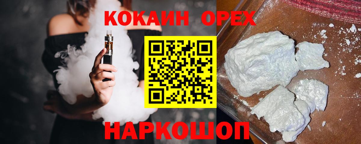 COCAIN Fish Scale  Cocaine 99%  КОКАИН  Вход с VPN  Славянск-на-Кубани 