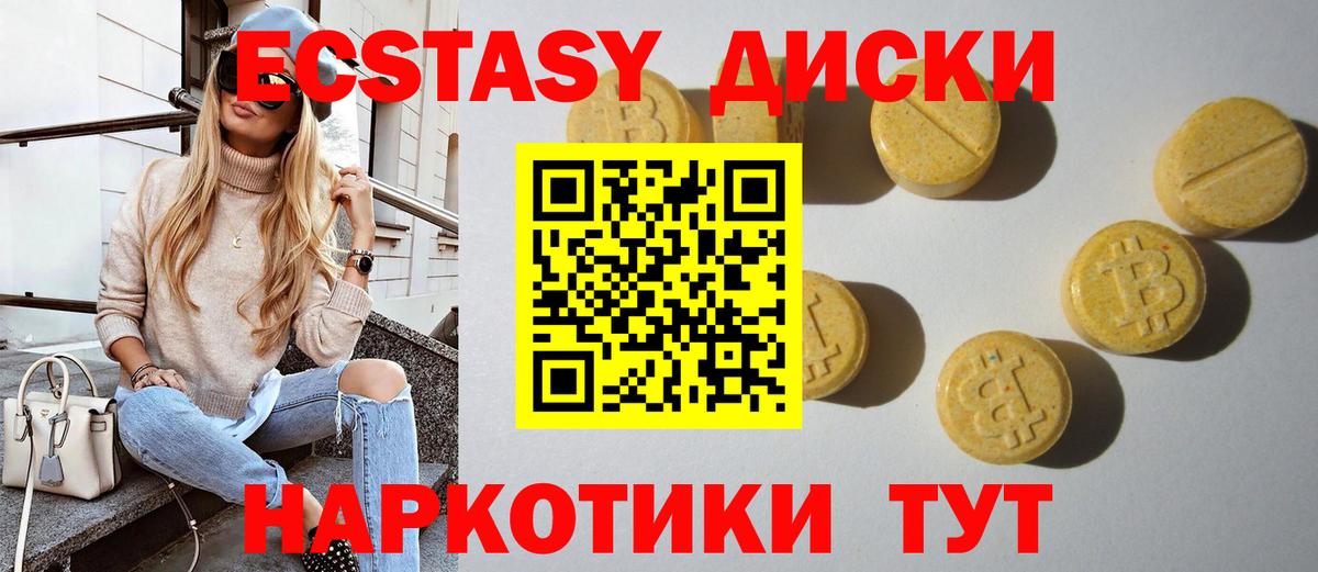 Экстази  Вход с VPN    ссылки  магазин  наркотиков  Ecstasy VHQ  Ecstasy бентли  Славянск-на-Кубани 