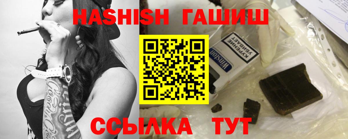 ГАШИШ индика сатива  Гашиш Cannabis  ГАШ  Вход с VPN  Славянск-на-Кубани 