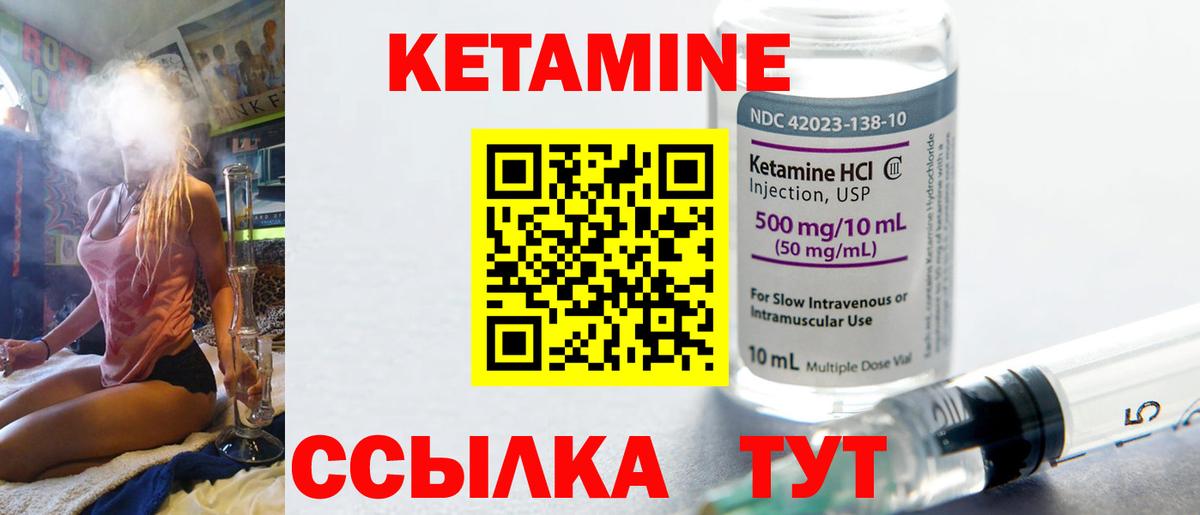 КЕТАМИН ketamine  Вход с VPN  КЕТАМИН ketamine  Славянск-на-Кубани 