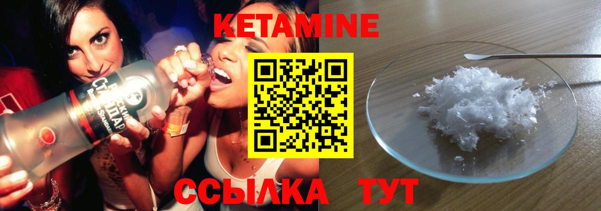 КЕТАМИН ketamine Славянск-на-Кубани