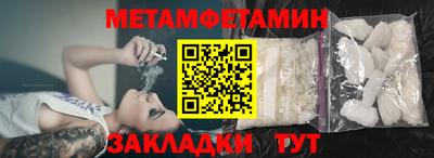 мет Новозыбков