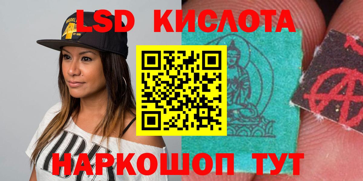 ЛСД экстази ecstasy Славянск-на-Кубани
