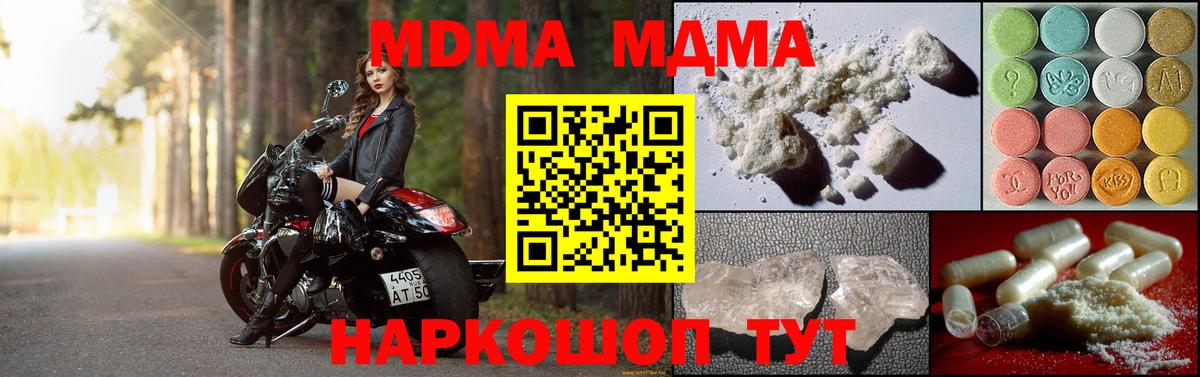 МДМА crystal Славянск-на-Кубани