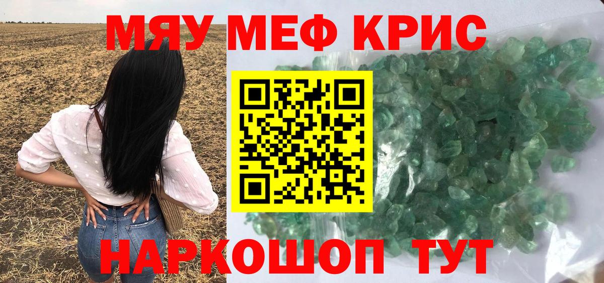 МЕФ мука Славянск-на-Кубани