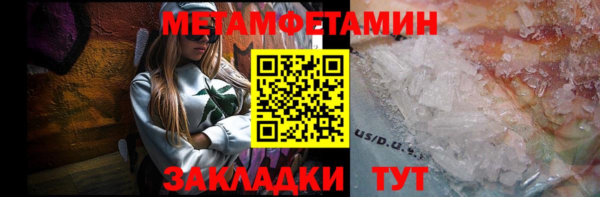Славянск-на-Кубани  Метамфетамин Methamphetamine  Вход с VPN 