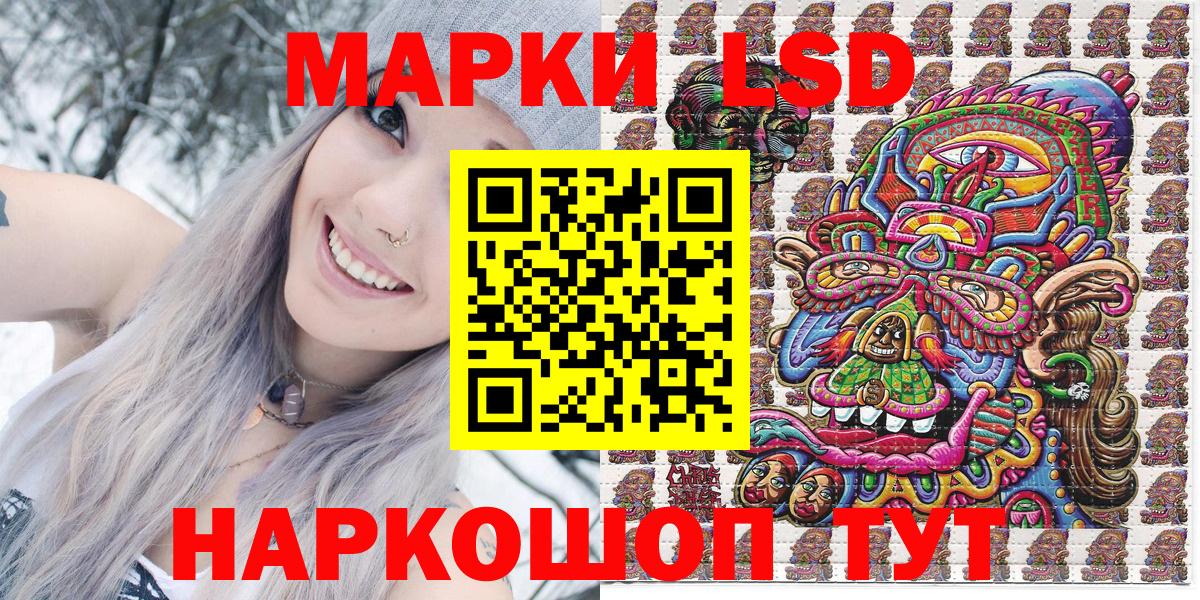 Марки N-bome 1,5мг Славянск-на-Кубани