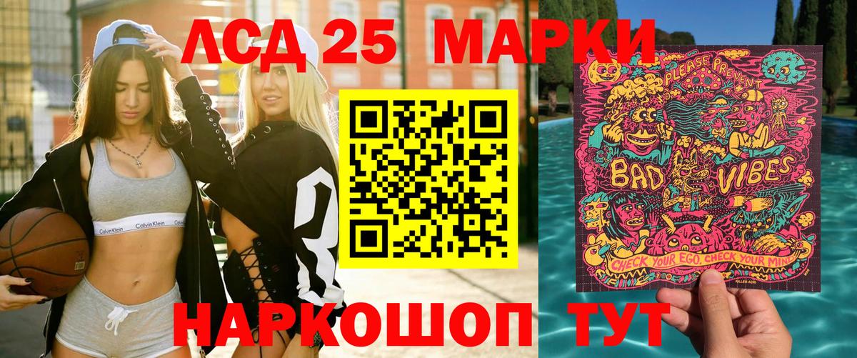 Славянск-на-Кубани  Марки 25I-NBOMe 1,8мг  Марки NBOMe  Вход с VPN  Марки 25I-NBOMe 1,8мг 