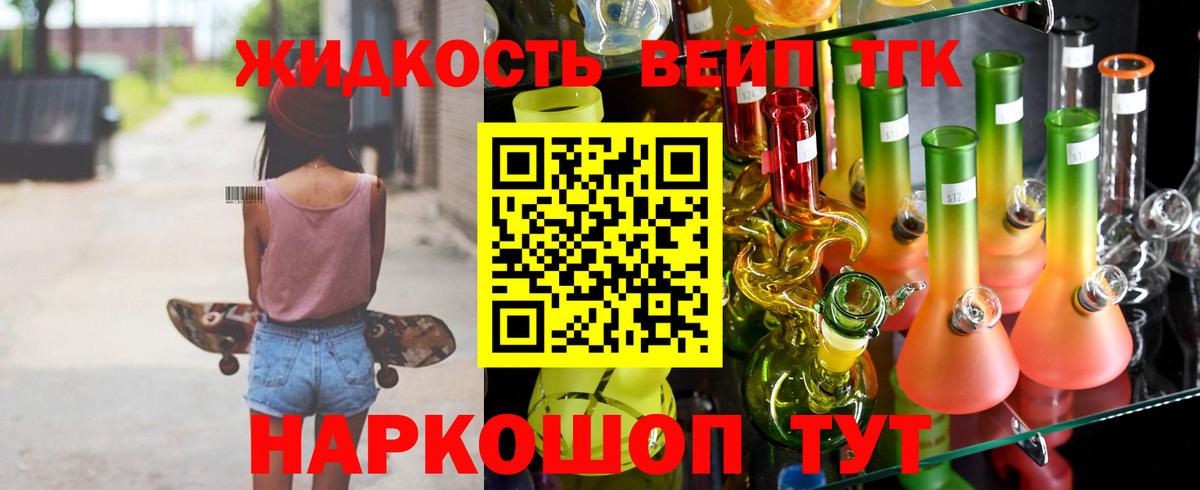 Славянск-на-Кубани  Дистиллят ТГК концентрат  магазин    Вход с VPN  Дистиллят ТГК вейп с тгк 