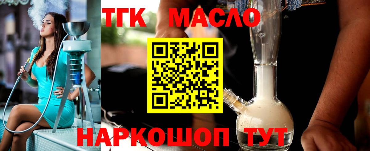Дистиллят ТГК Wax Славянск-на-Кубани