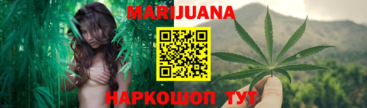 Канабис план  Вход с VPN  Каннабис гибрид  Канабис VHQ  Бошки Шишки тримм  Славянск-на-Кубани 