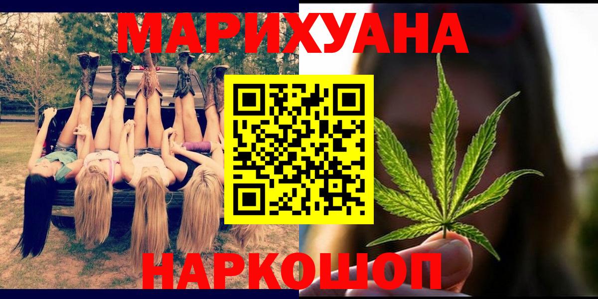 Марихуана LSD WEED Славянск-на-Кубани